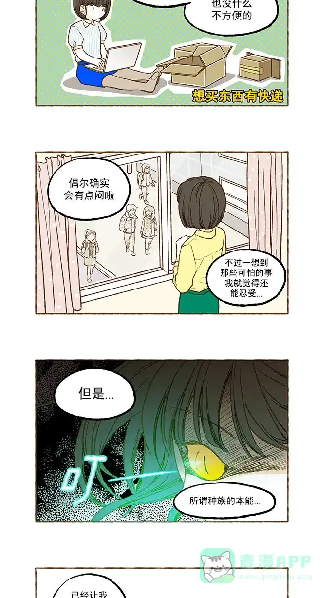 《超级秘密》第120话 第5页