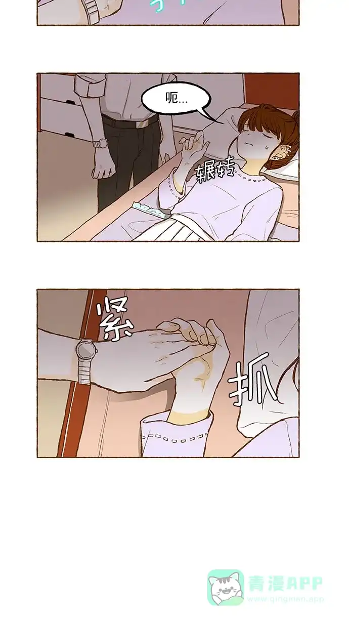 《超级秘密》第120话 第22页