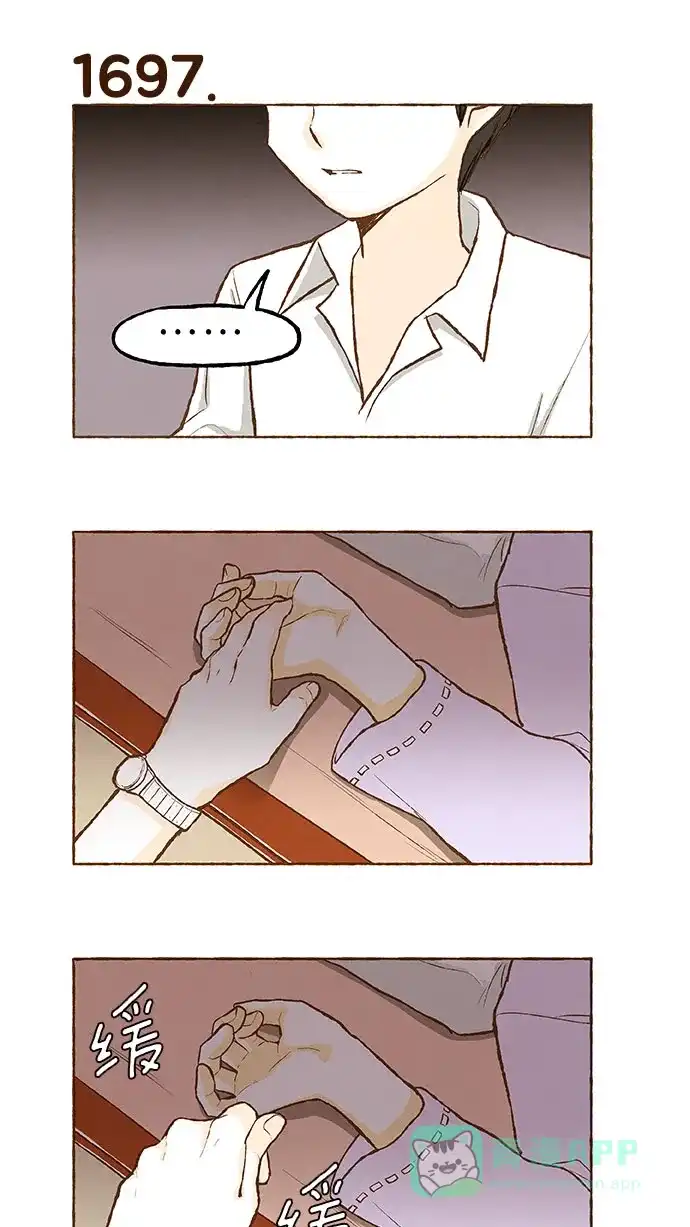 《超级秘密》第120话 第23页