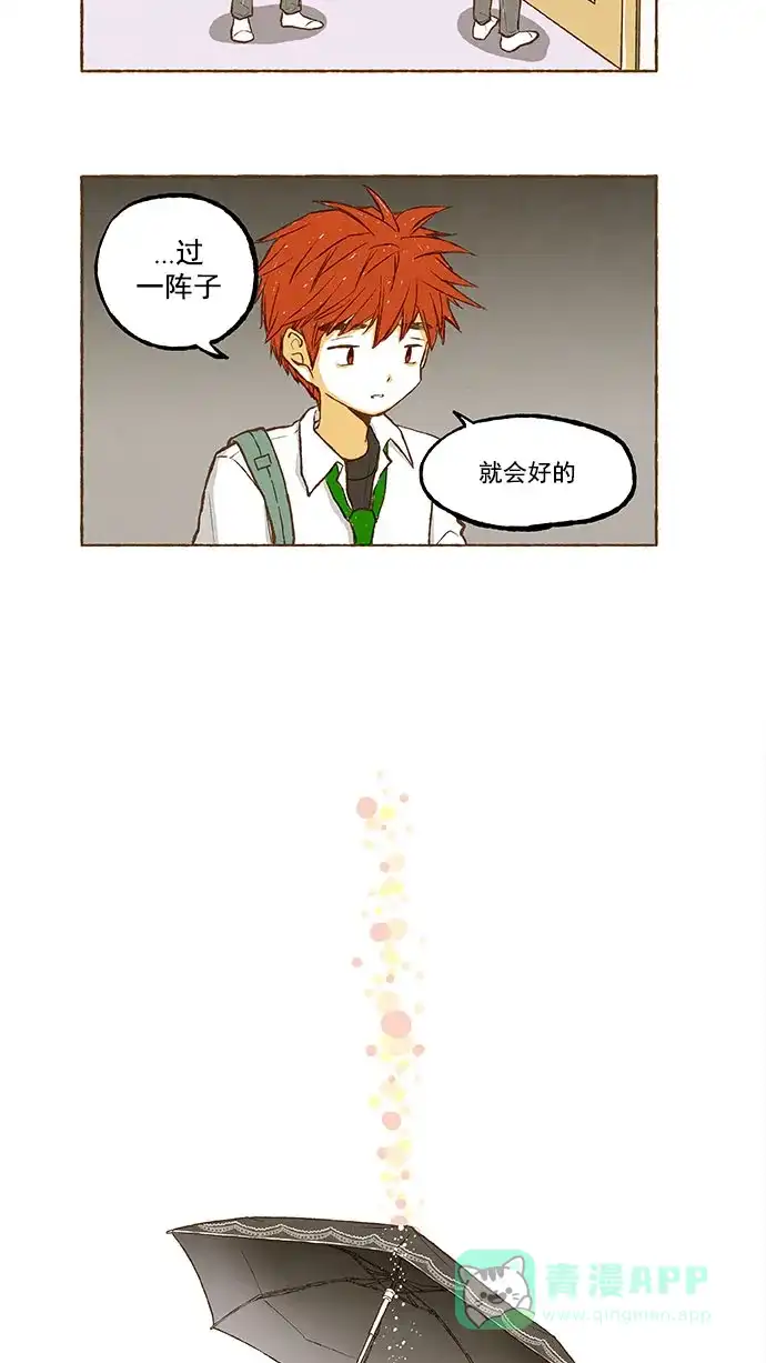 《超级秘密》第121话  第24页