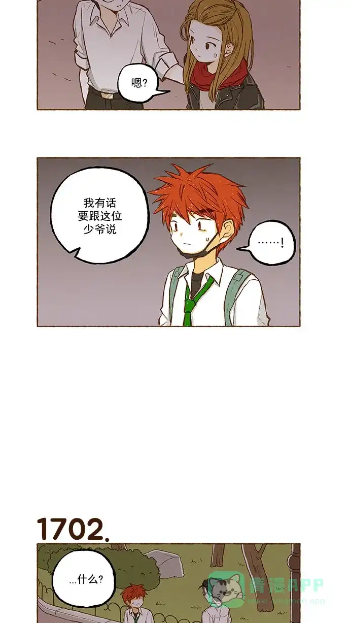 《超级秘密》第121话  第9页