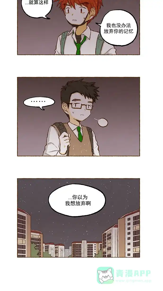 《超级秘密》第121话  第7页
