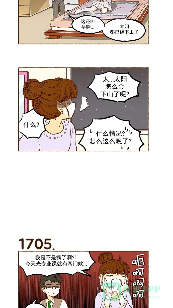 《超级秘密》第121话  第14页