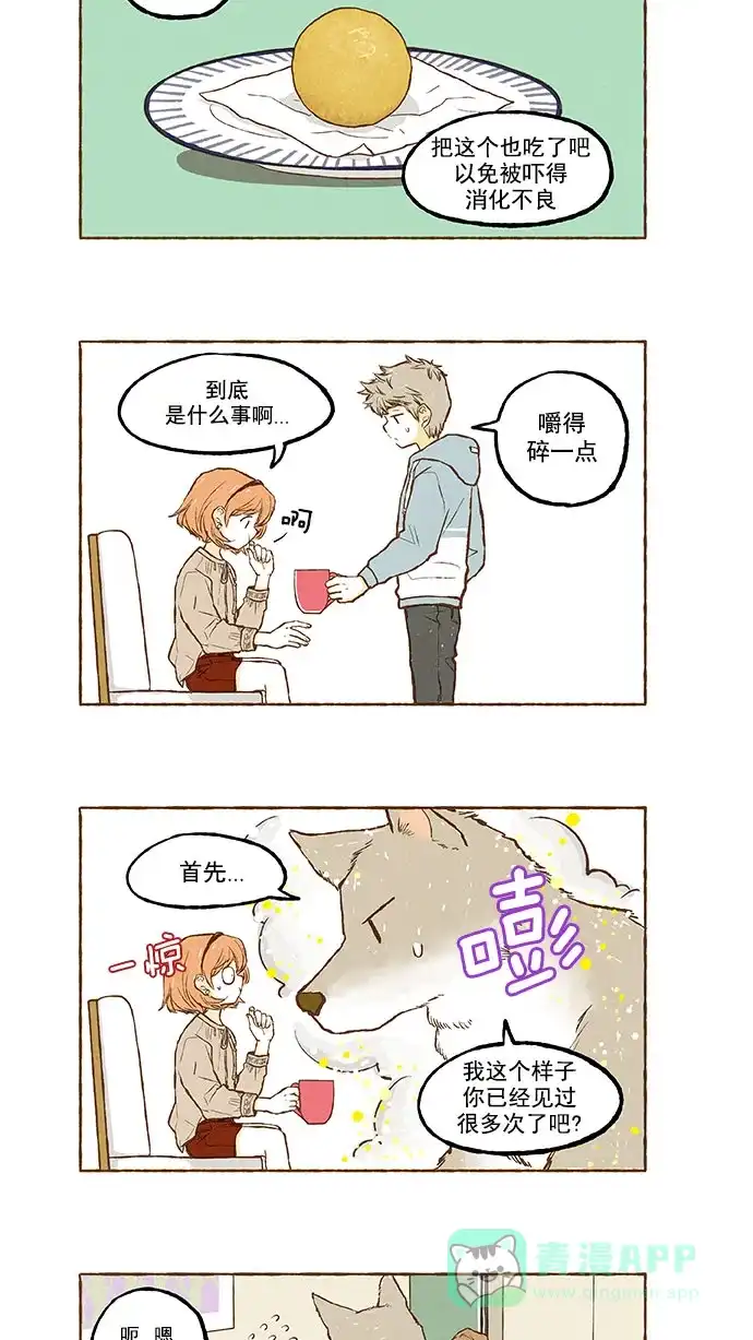 《超级秘密》第122话 第5页