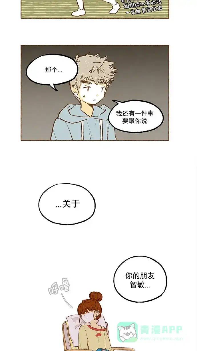 《超级秘密》第122话 第24页