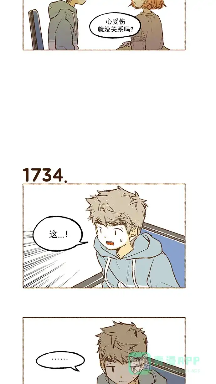 《超级秘密》第123话 第16页