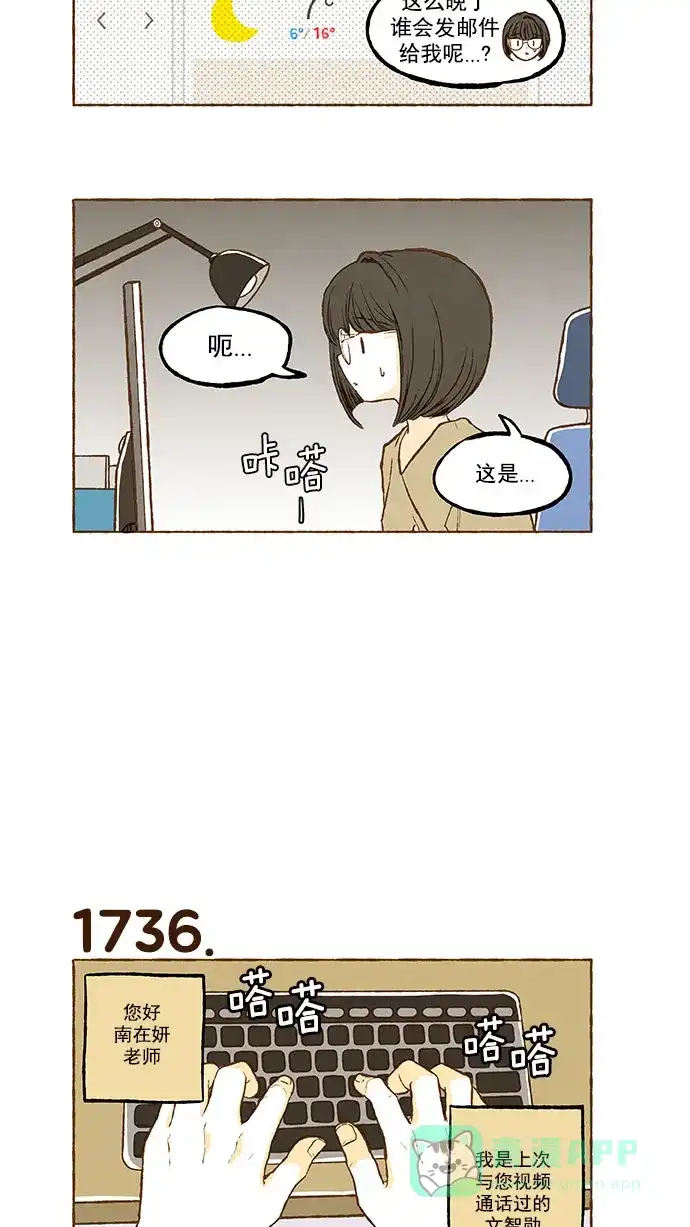 《超级秘密》第123话 第19页