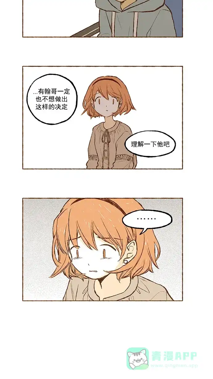 《超级秘密》第123话 第17页