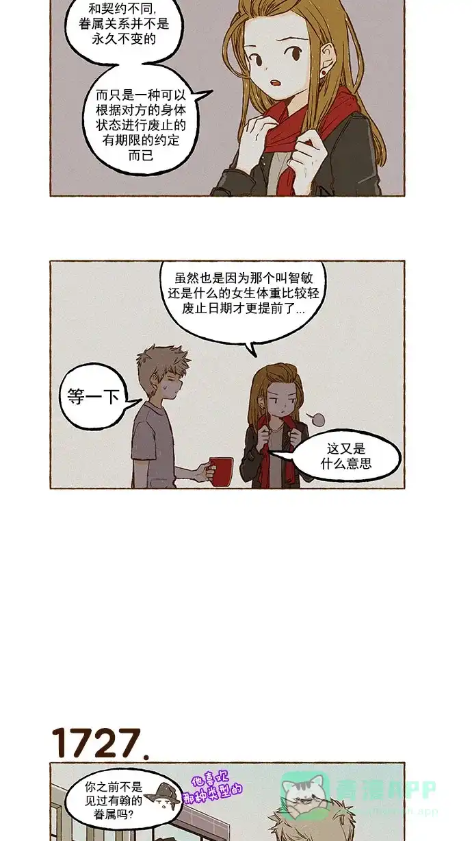 《超级秘密》第123话 第4页
