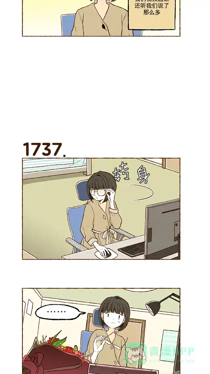 《超级秘密》第123话 第21页
