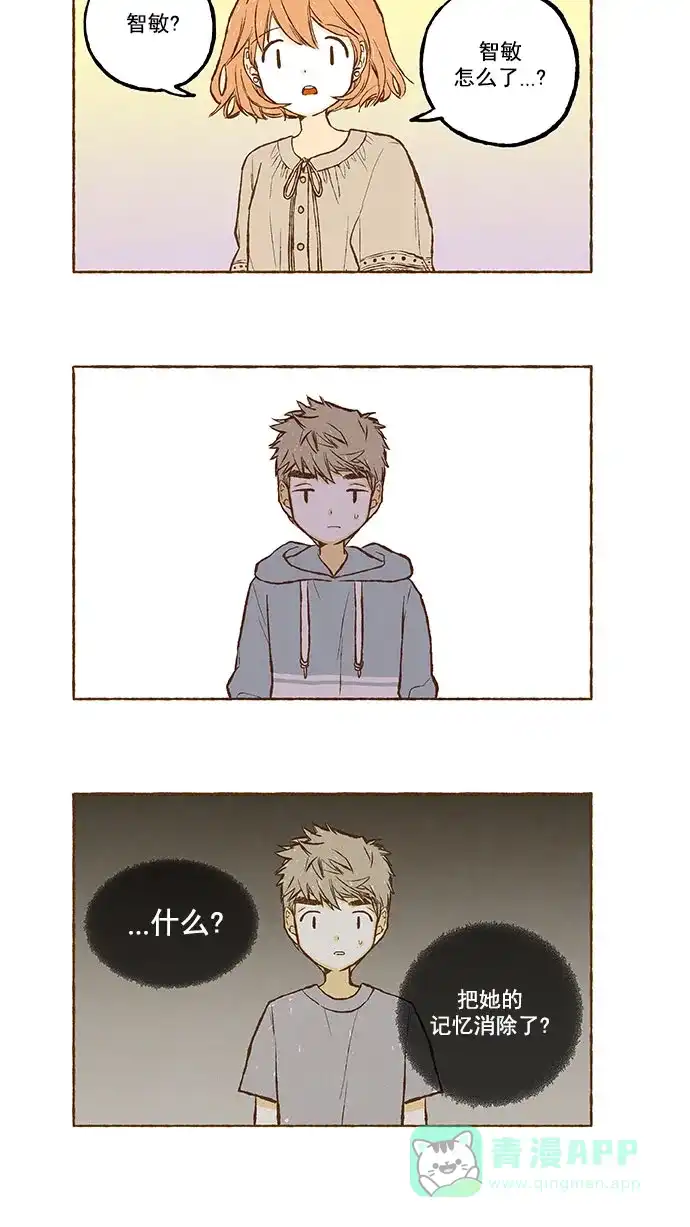 《超级秘密》第123话 第2页
