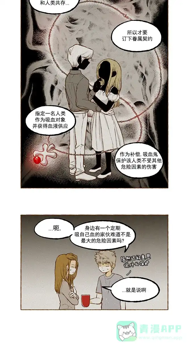《超级秘密》第123话 第7页