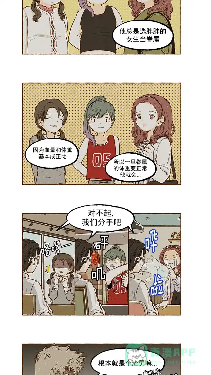 《超级秘密》第123话 第10页