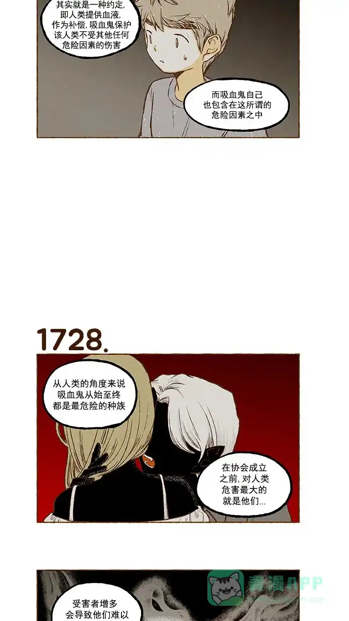 《超级秘密》第123话 第6页