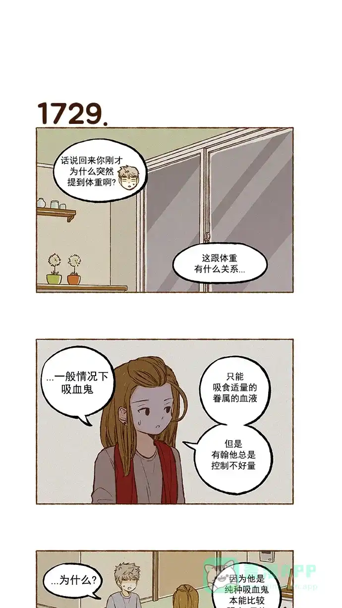 《超级秘密》第123话 第8页