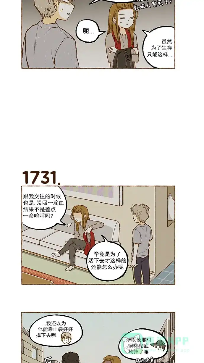 《超级秘密》第123话 第11页