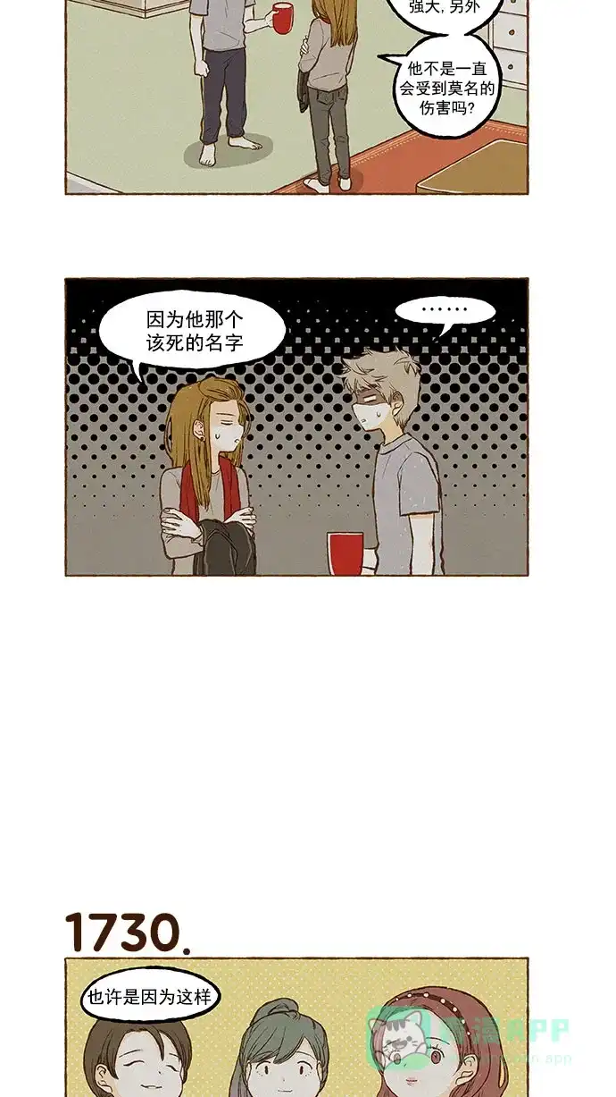 《超级秘密》第123话 第9页
