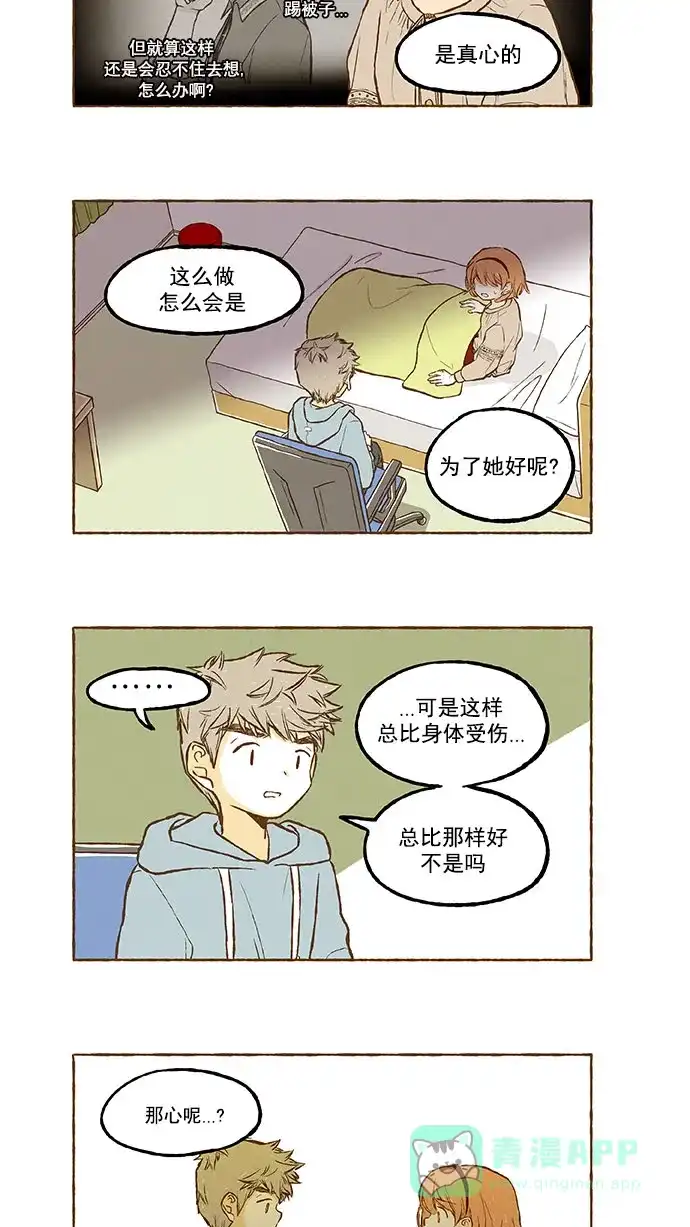 《超级秘密》第123话 第15页