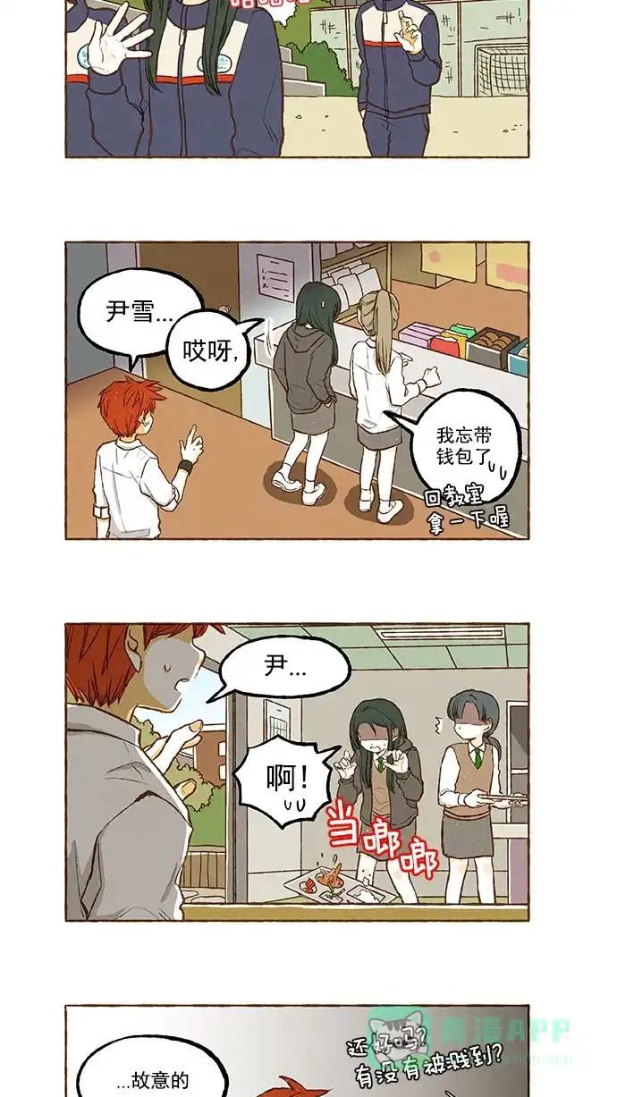 《超级秘密》第124话 第10页