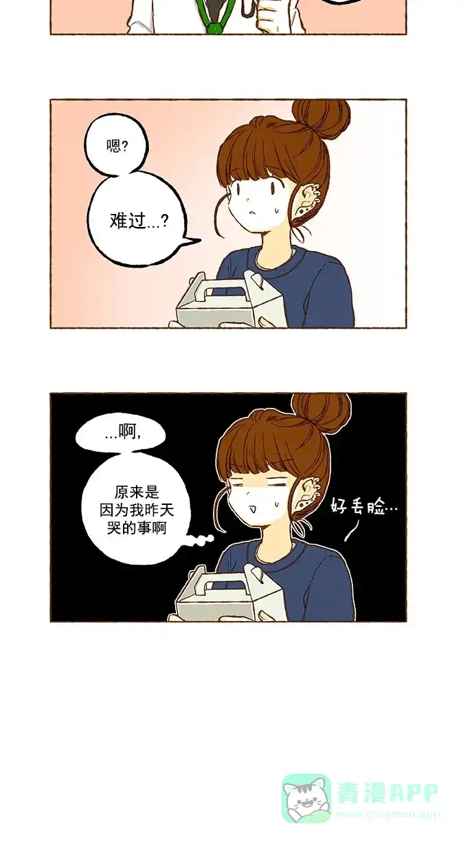《超级秘密》第124话 第22页