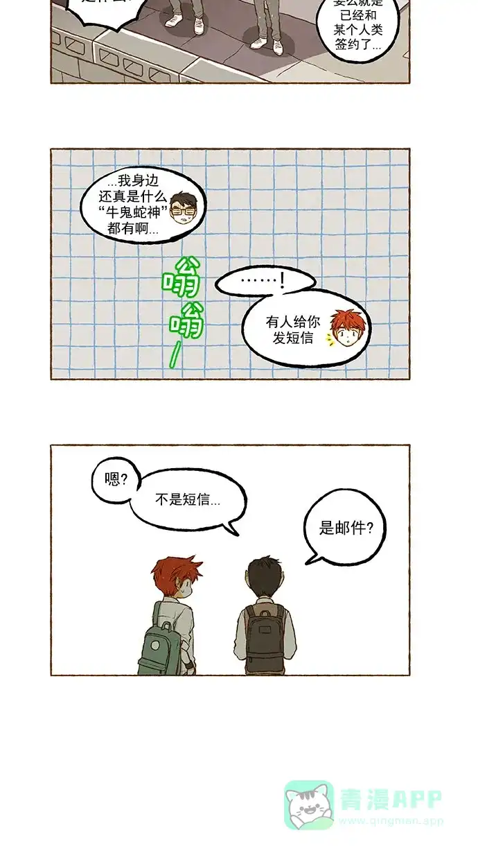 《超级秘密》第124话 第17页