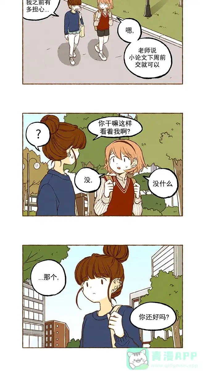 《超级秘密》第124话 第2页