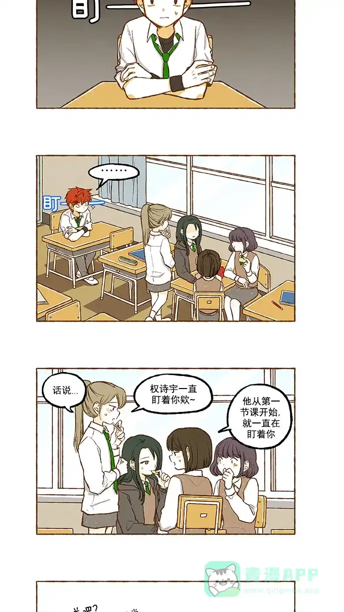 《超级秘密》第124话 第5页