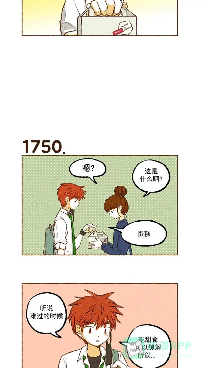 《超级秘密》第124话 第21页
