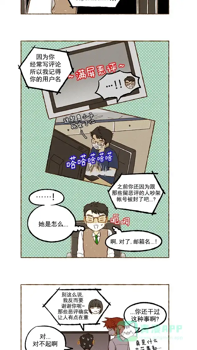 《超级秘密》第125话 第22页