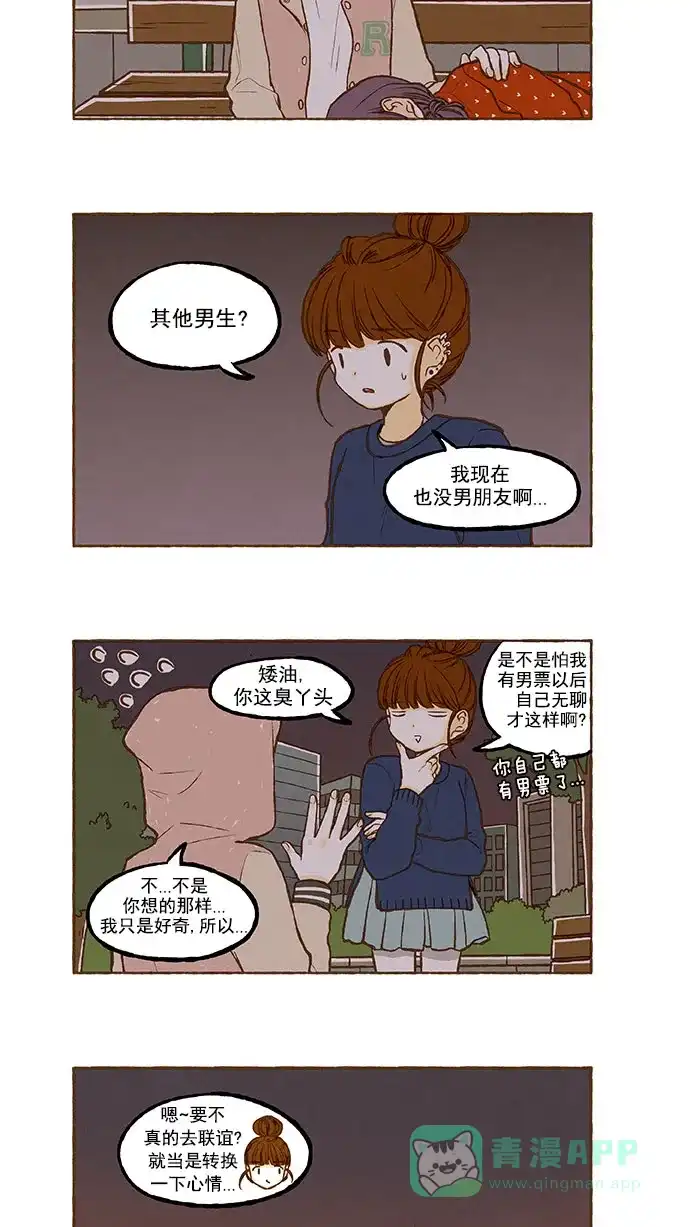 《超级秘密》第125话 第17页
