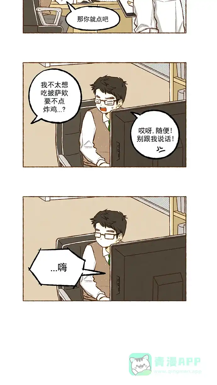 《超级秘密》第125话 第19页