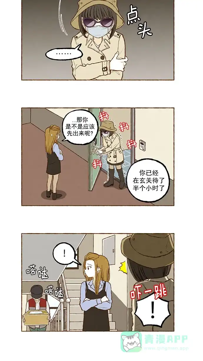 《超级秘密》第125话 第2页