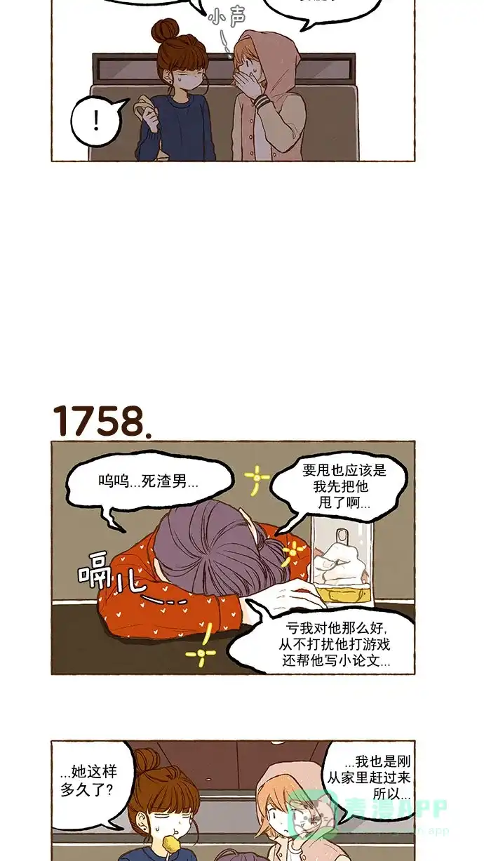 《超级秘密》第125话 第11页