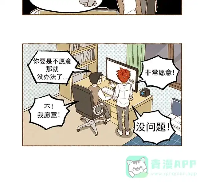 《超级秘密》第125话 第26页