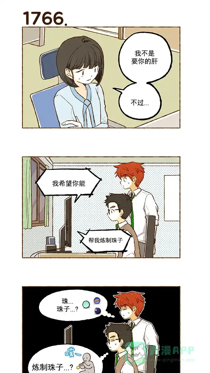 《超级秘密》第125话 第25页