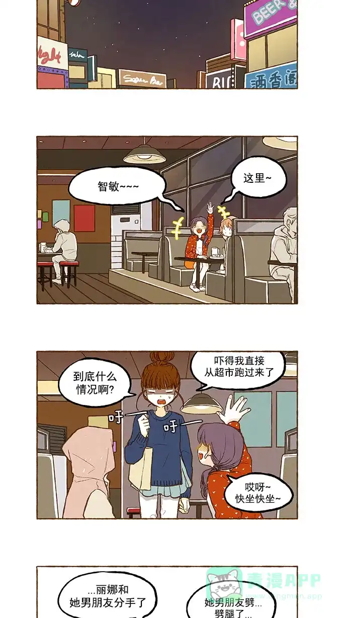 《超级秘密》第125话 第10页