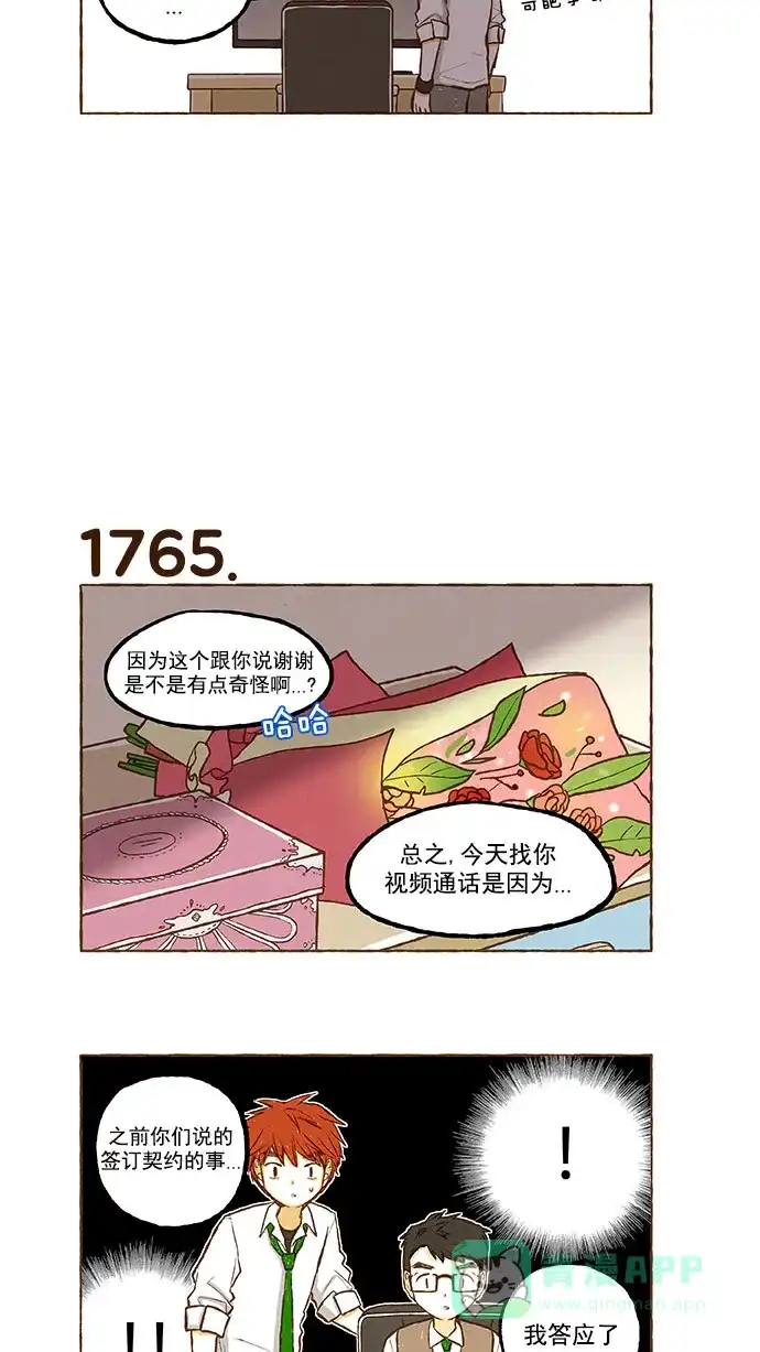 《超级秘密》第125话 第23页