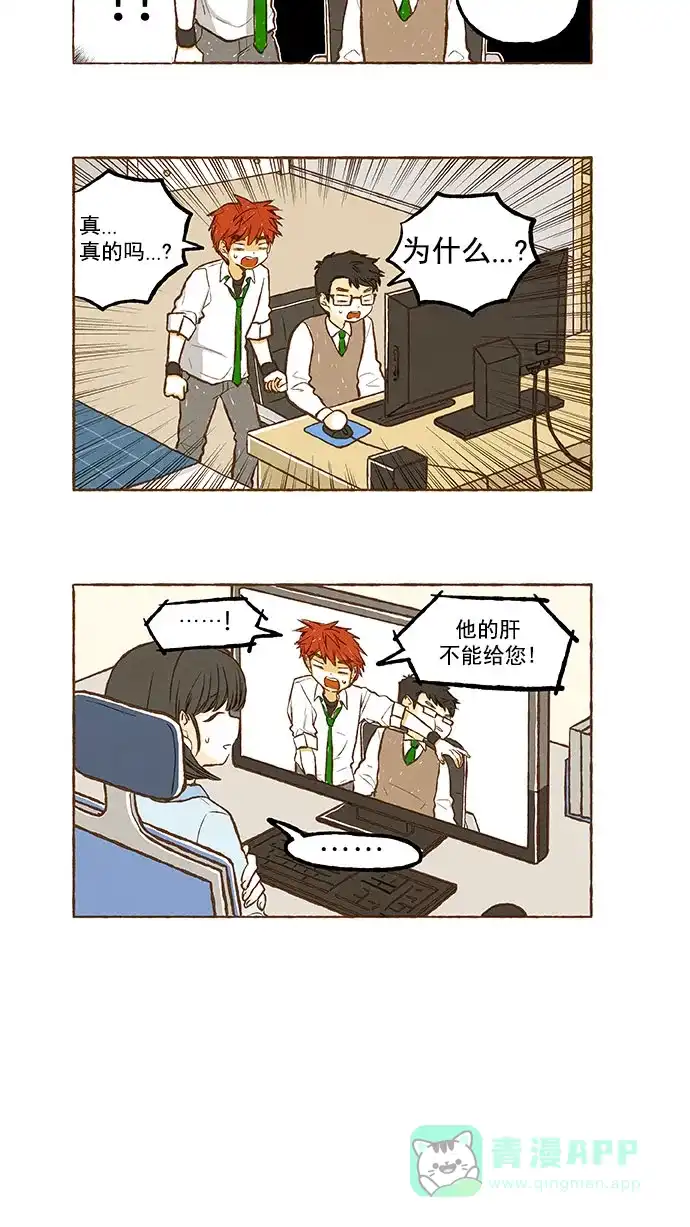 《超级秘密》第125话 第24页