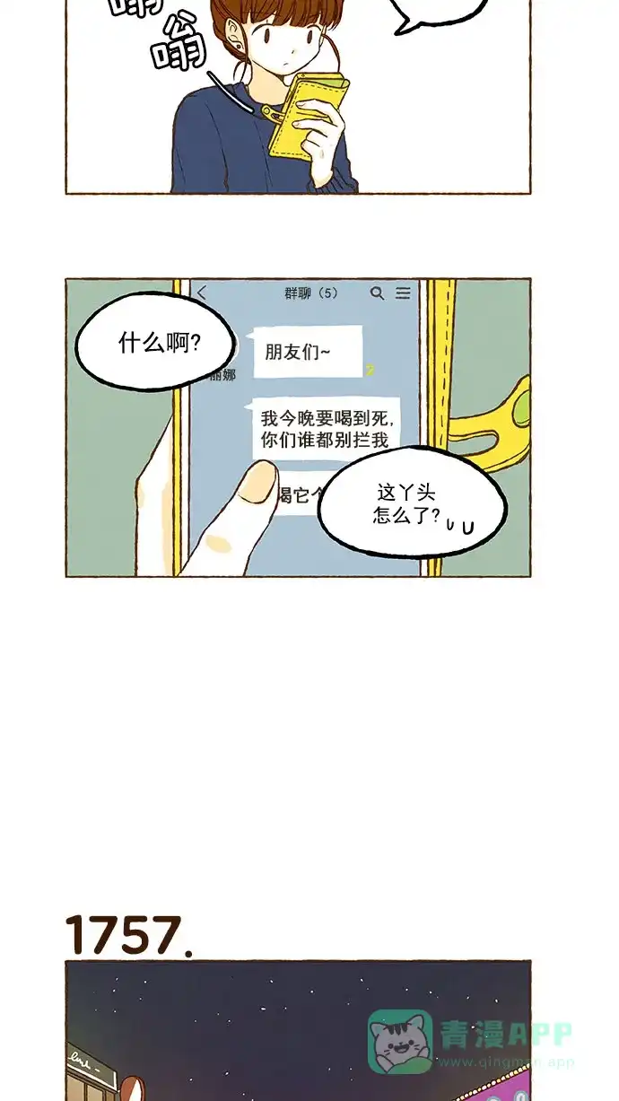 《超级秘密》第125话 第9页