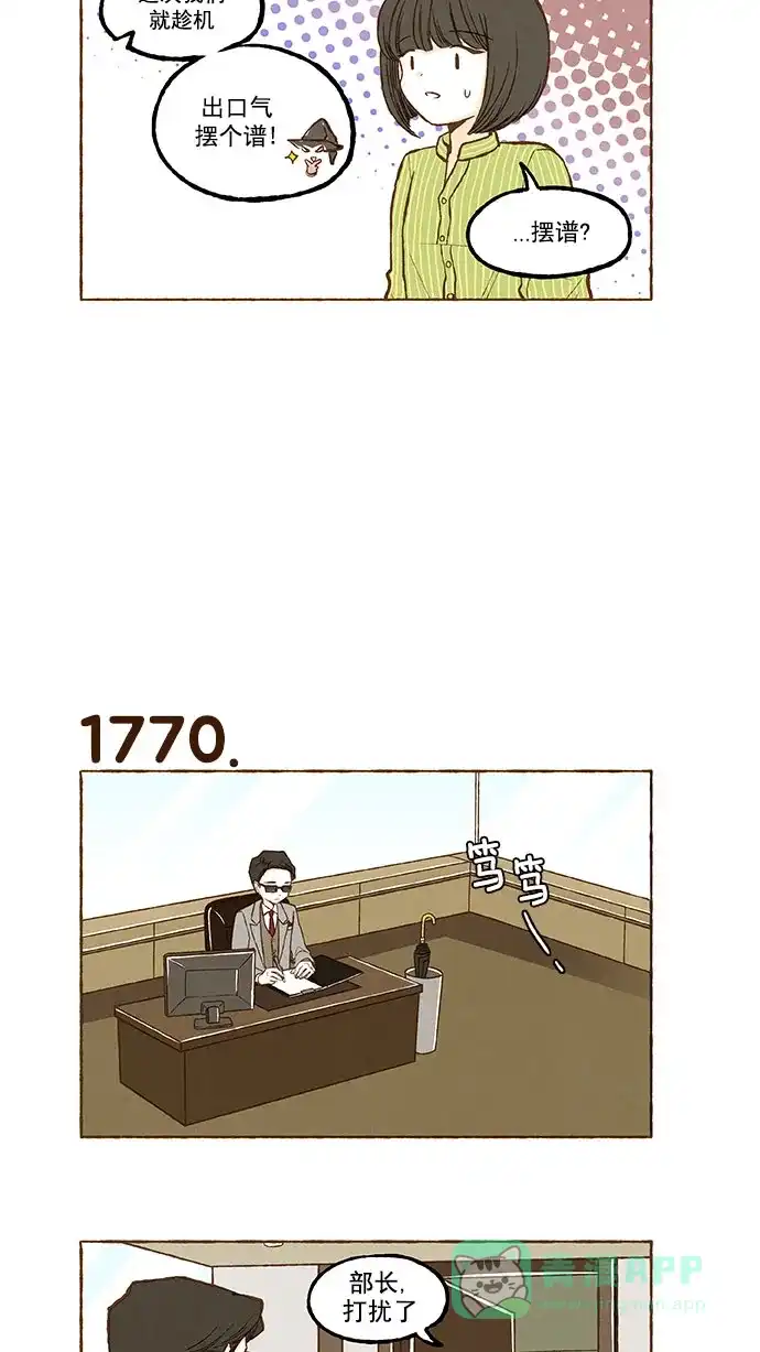 《超级秘密》第126话 第6页