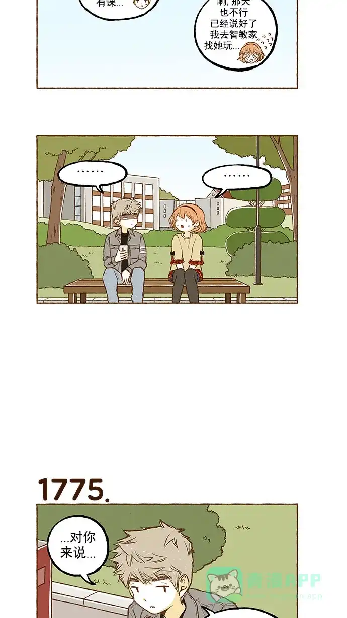《超级秘密》第126话 第14页