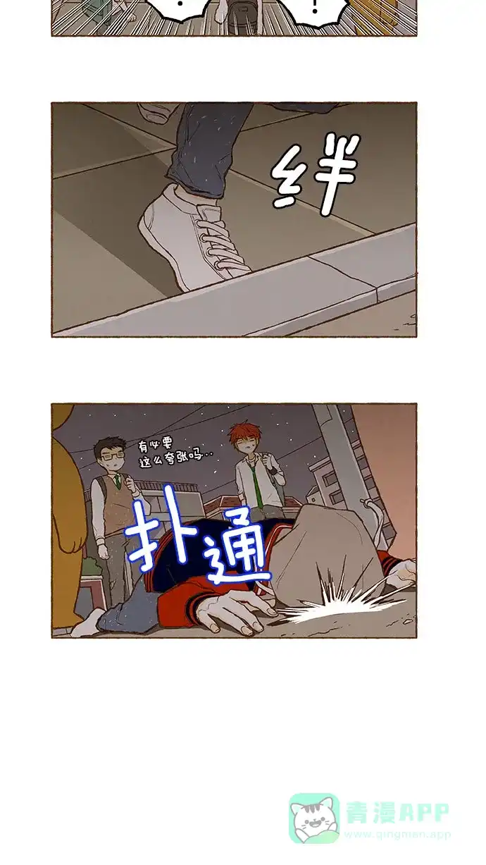 《超级秘密》第126话 第22页