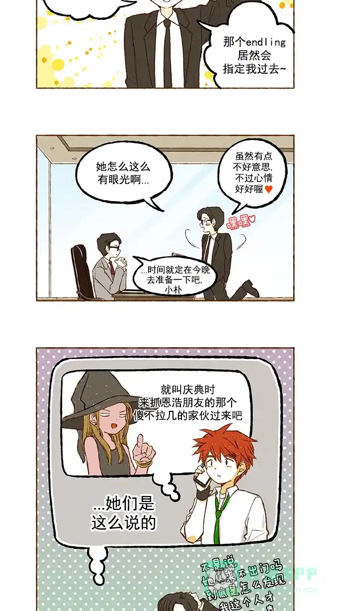 《超级秘密》第126话 第10页