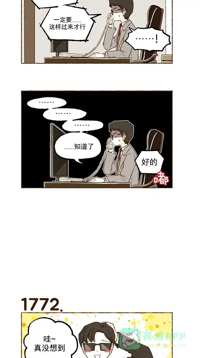 《超级秘密》第126话 第9页