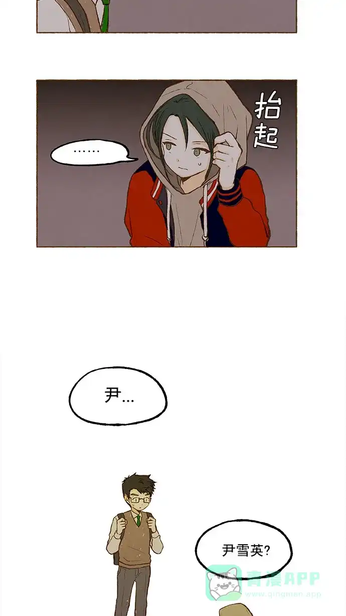 《超级秘密》第126话 第24页