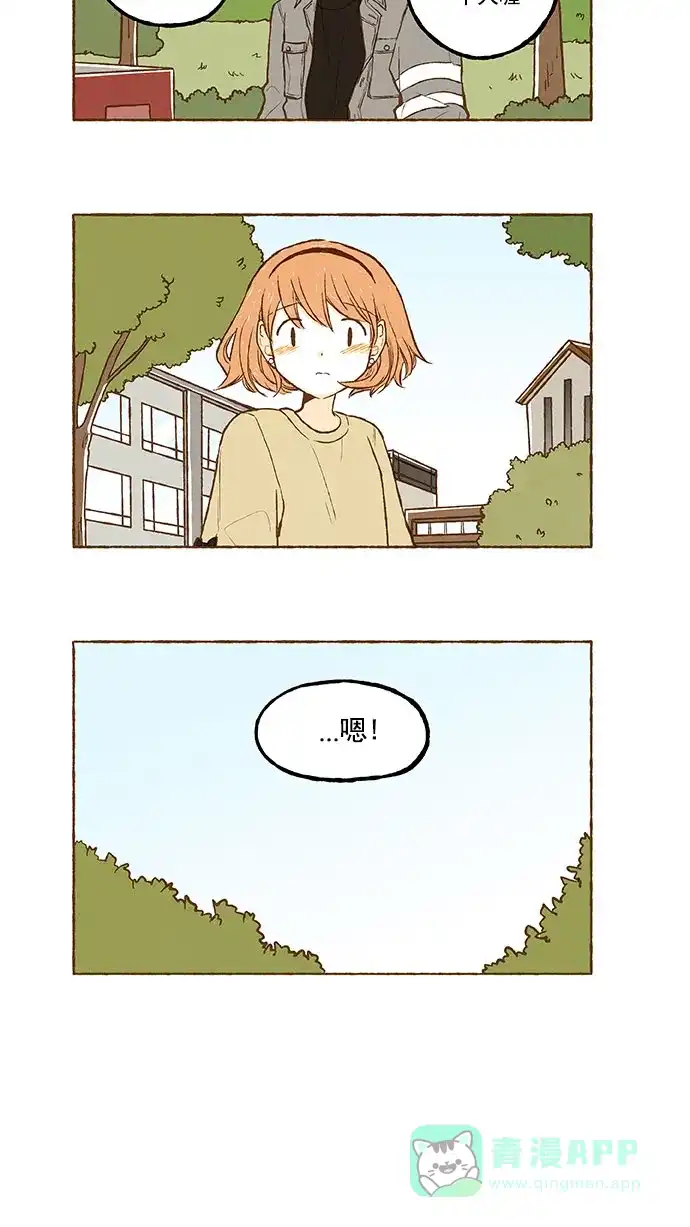 《超级秘密》第126话 第17页