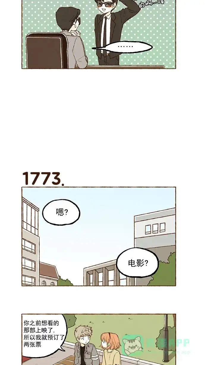 《超级秘密》第126话 第11页