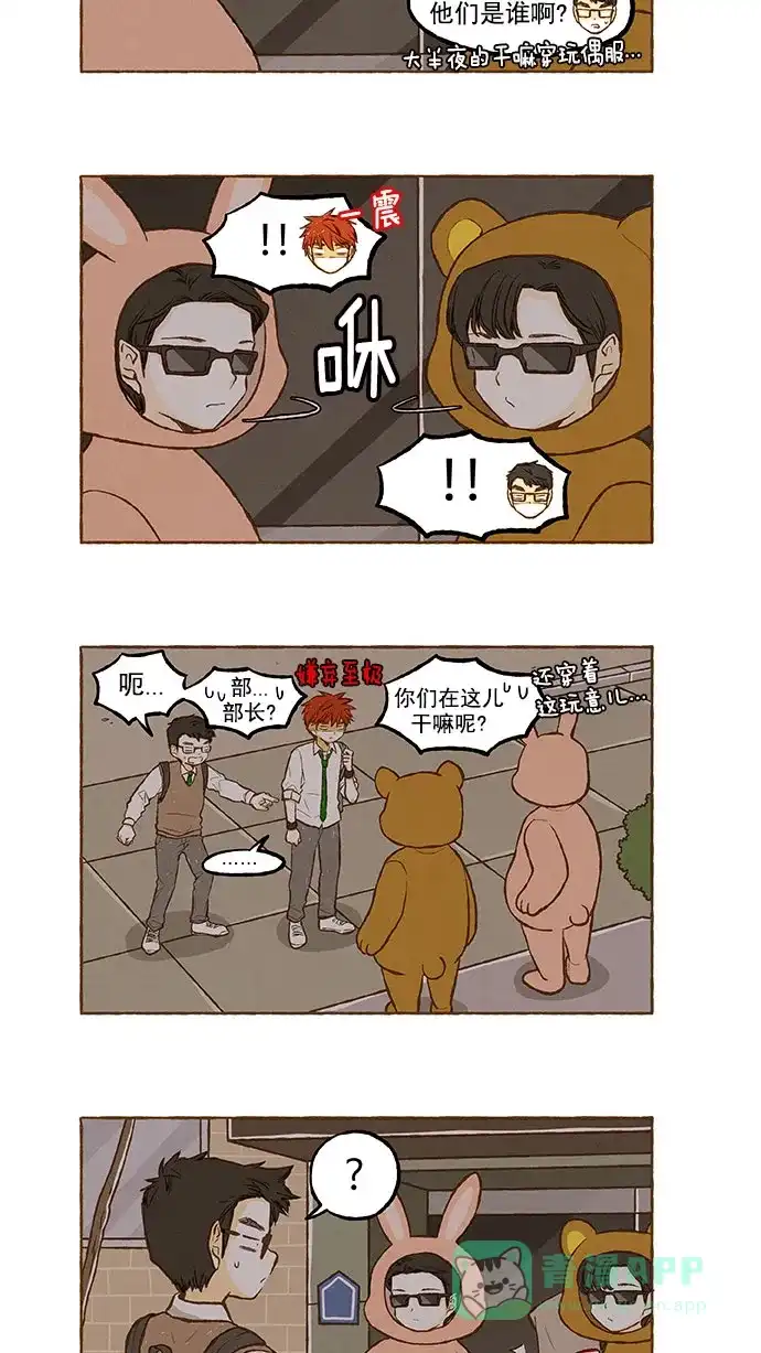 《超级秘密》第126话 第20页