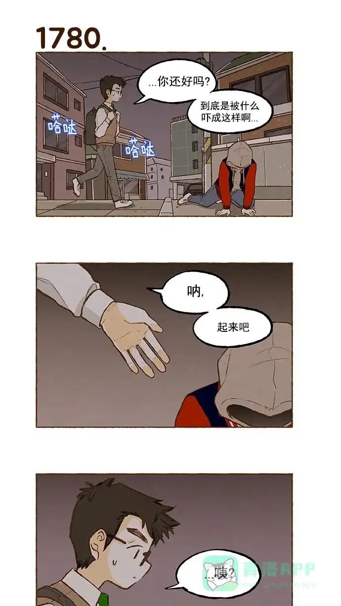 《超级秘密》第126话 第23页