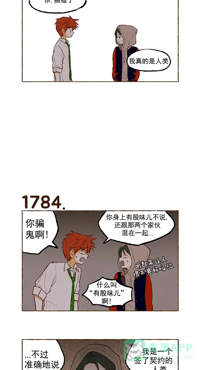《超级秘密》第127话 第6页
